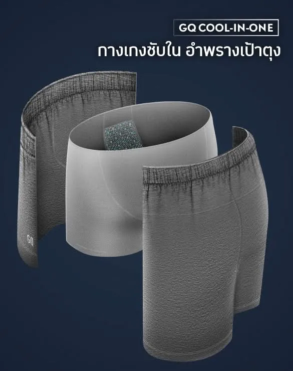 Loungewear - Cool Tech™  Cool in One Shorts [CDC]
